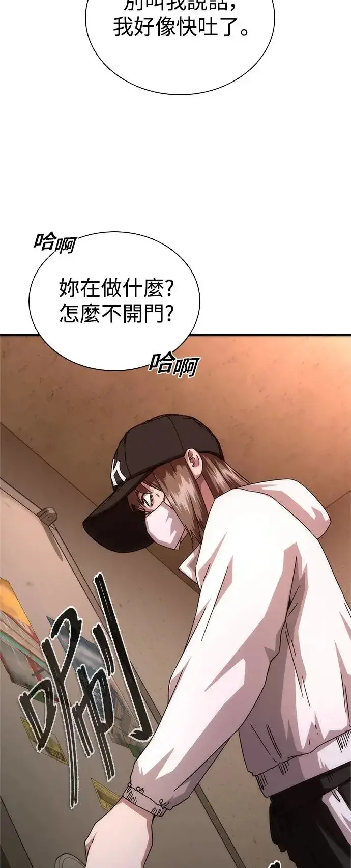 漫画《丧尸默示录 82-08》第29话第72张图