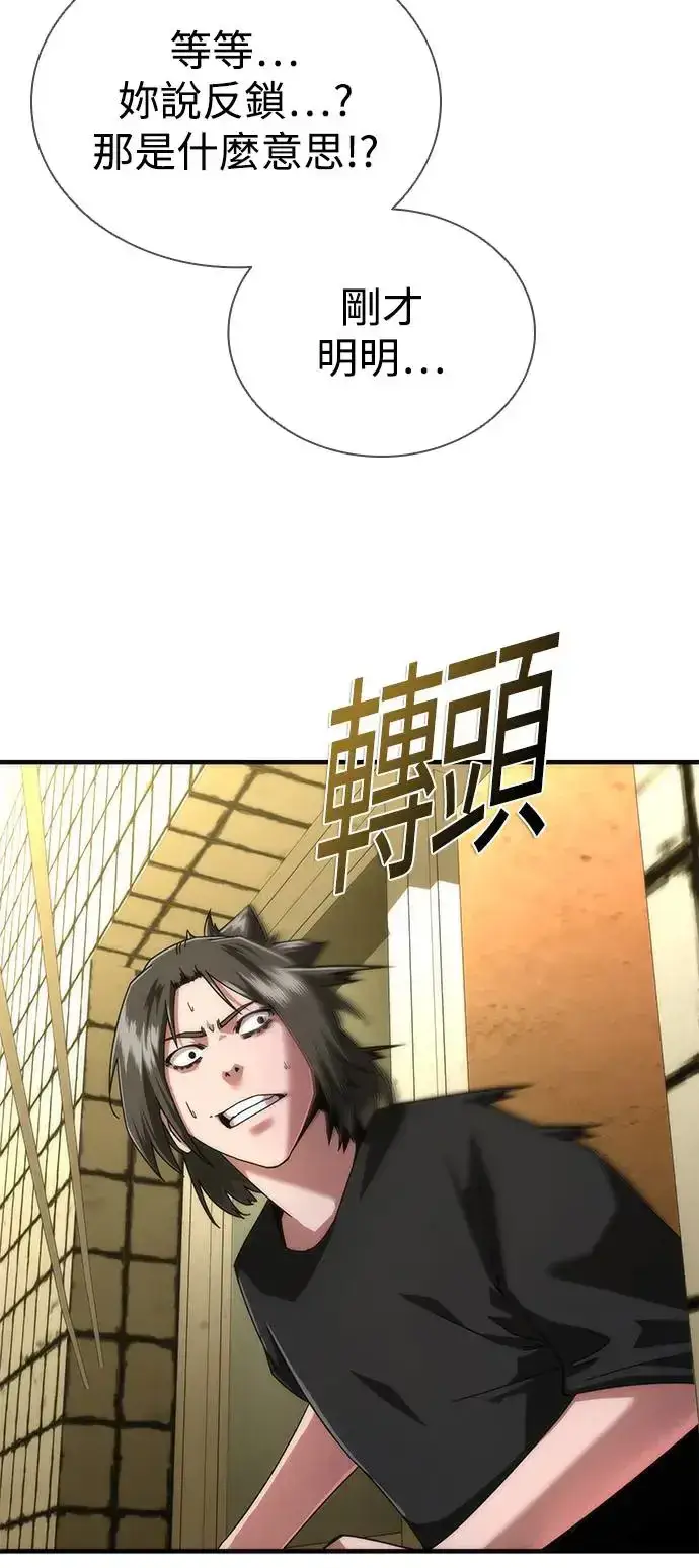 漫画《丧尸默示录 82-08》第29话第76张图