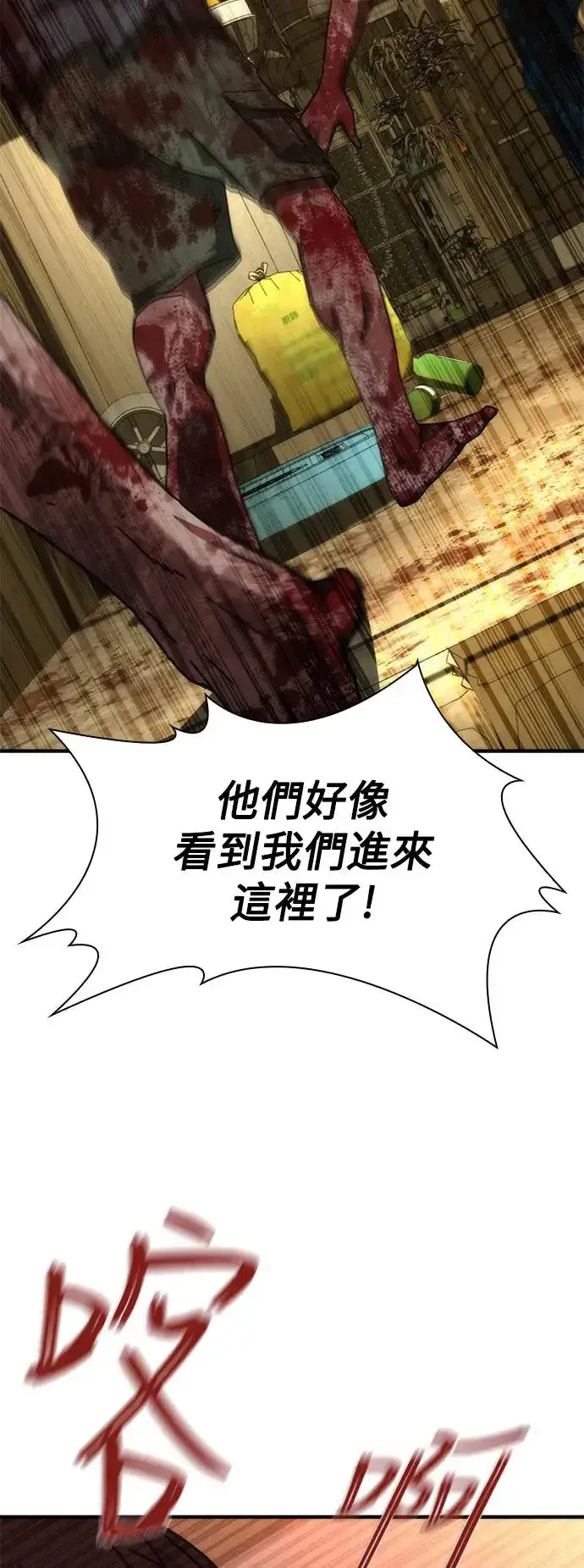 漫画《丧尸默示录 82-08》第29话第80张图