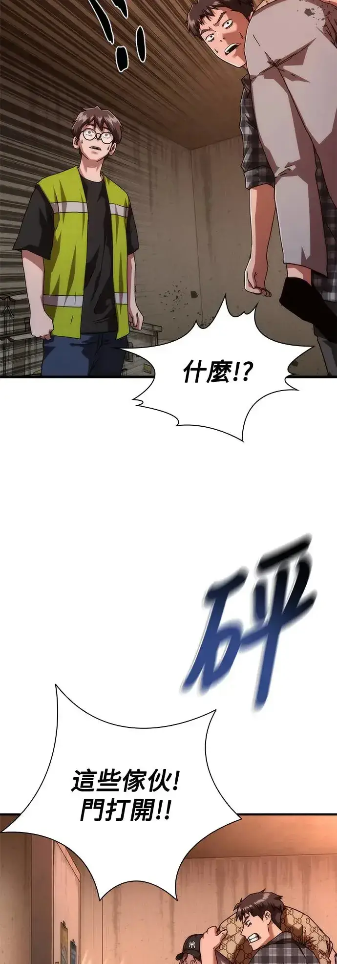 漫画《丧尸默示录 82-08》第29话第85张图