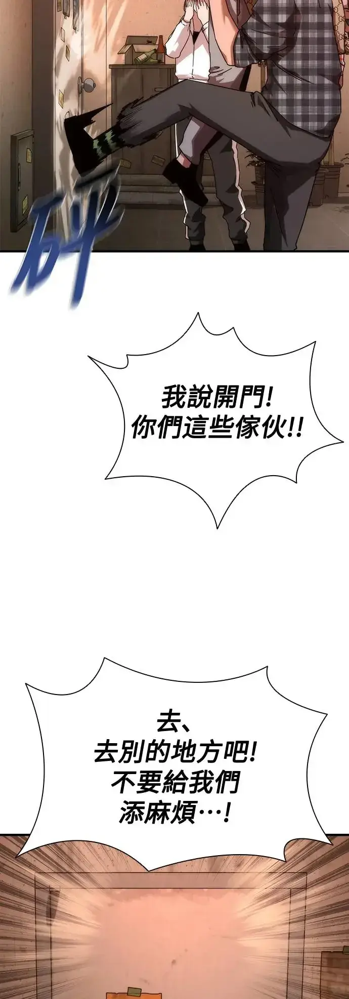 《丧尸默示录 82-08》第30话图3