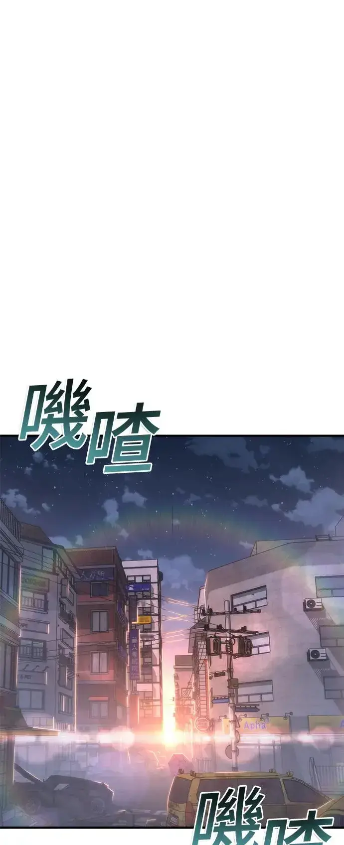《丧尸默示录 82-08》第30话图77