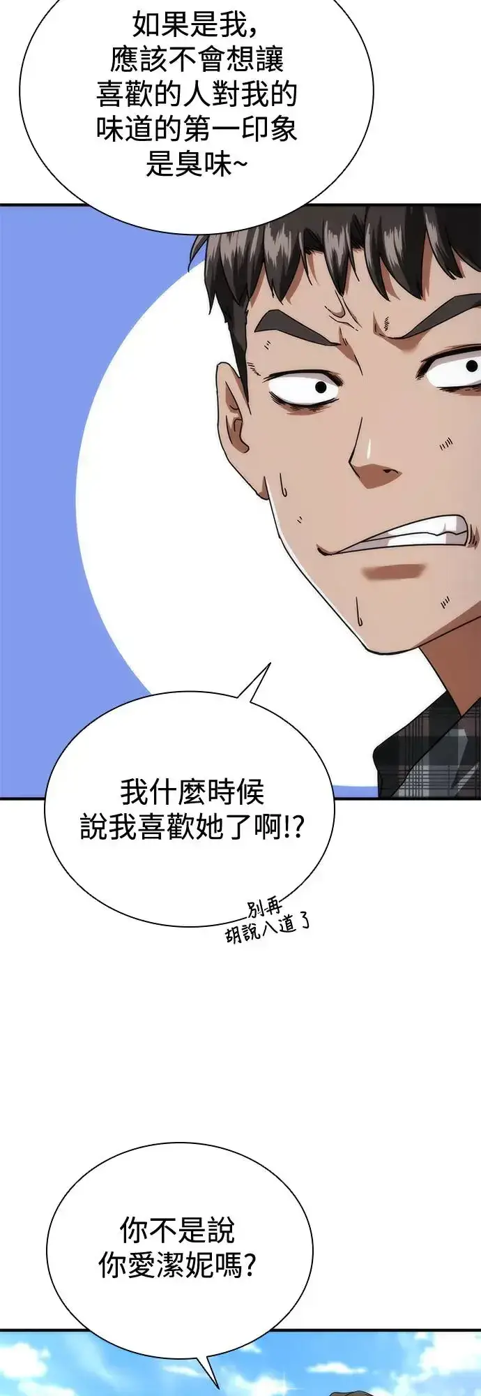 《丧尸默示录 82-08》第31话图100