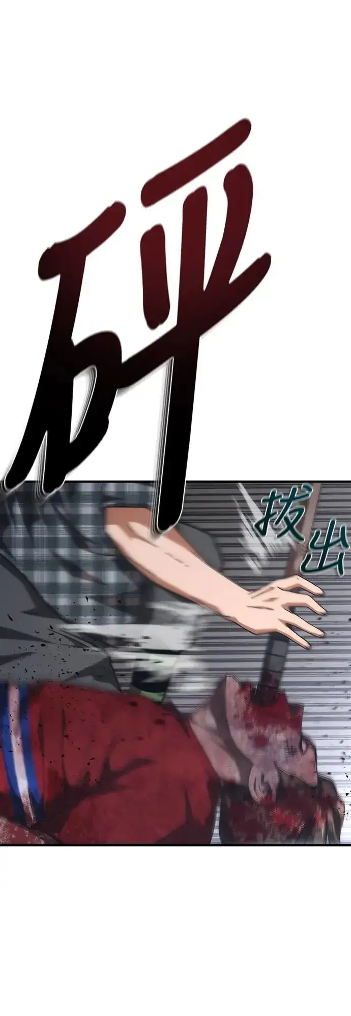 《丧尸默示录 82-08》第31话图15