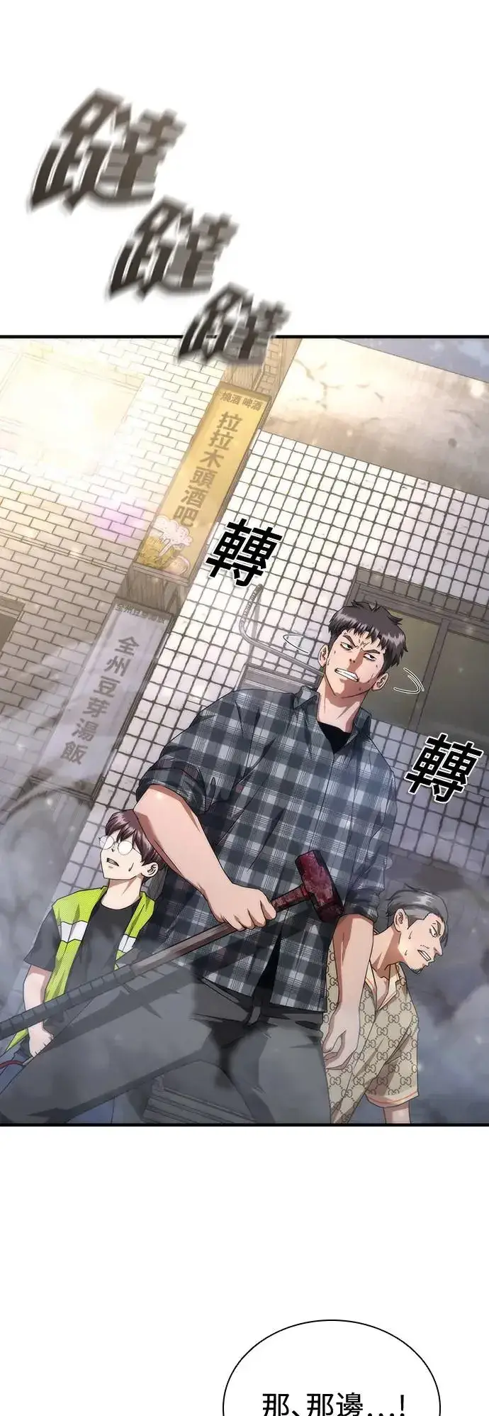 《丧尸默示录 82-08》第31话图16