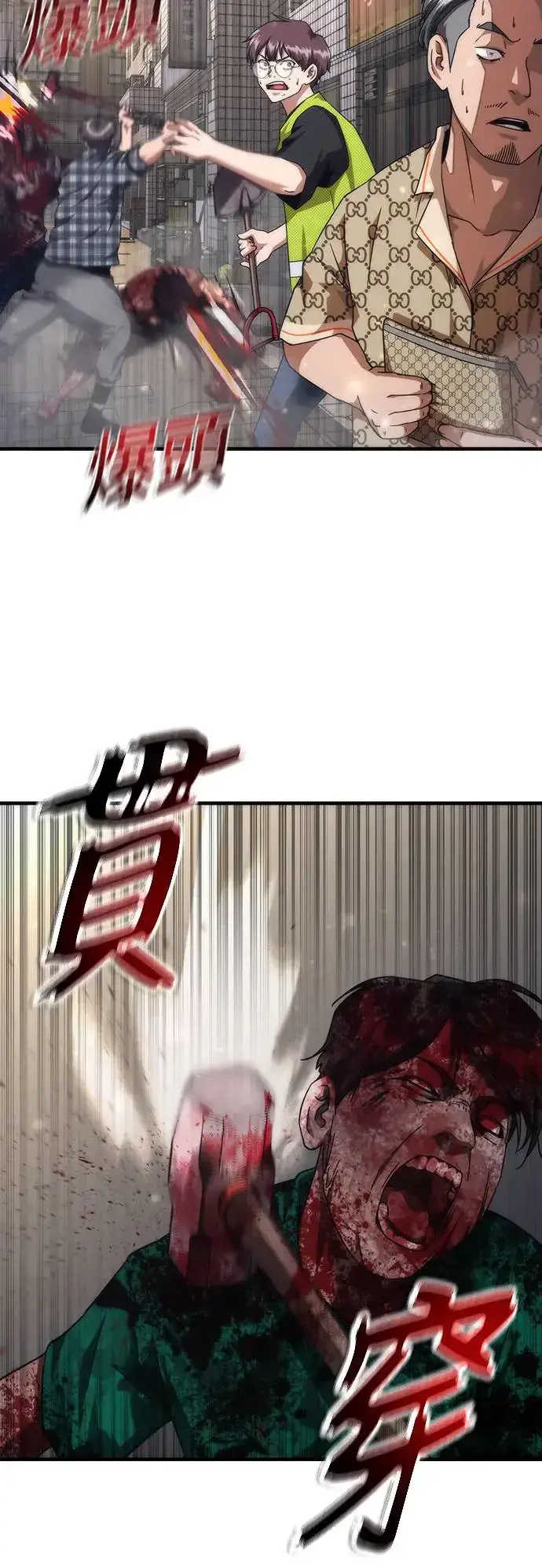 《丧尸默示录 82-08》第31话图18