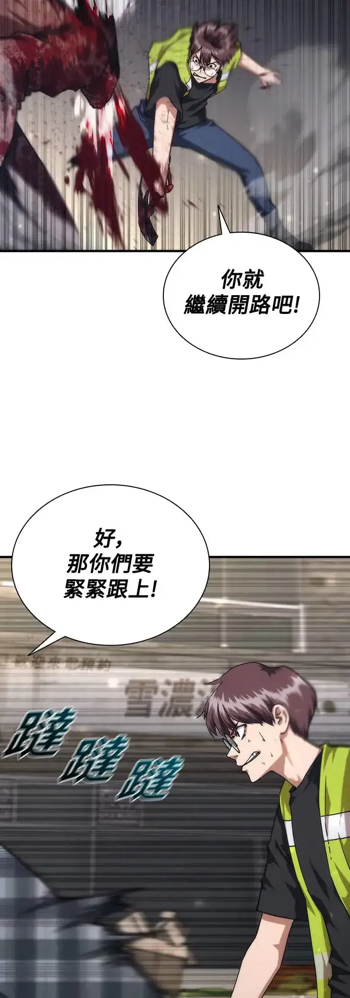 《丧尸默示录 82-08》第31话图20