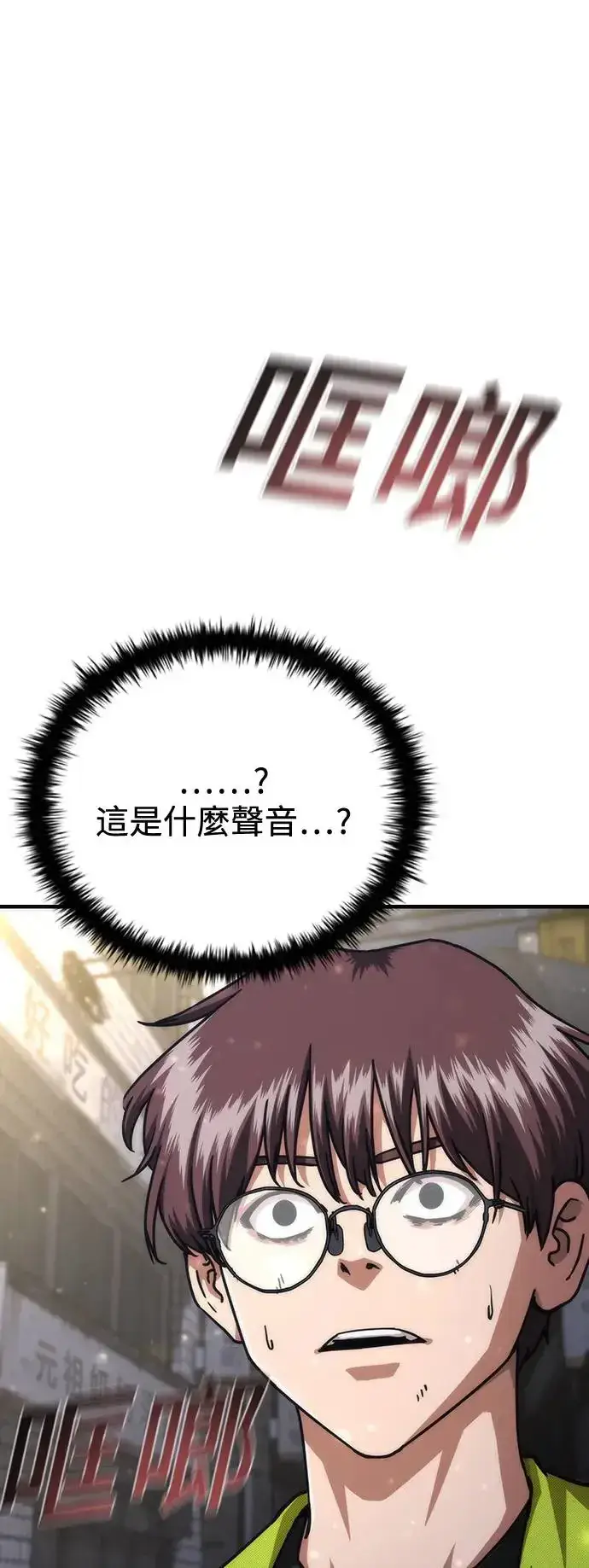 《丧尸默示录 82-08》第31话图23