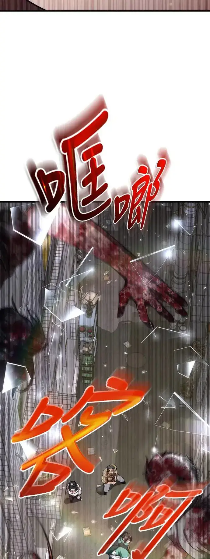 《丧尸默示录 82-08》第31话图25