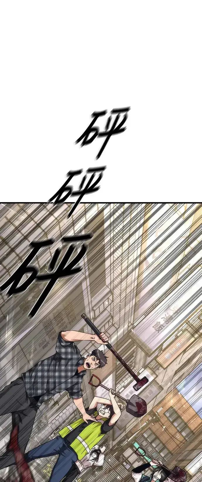 《丧尸默示录 82-08》第31话图29