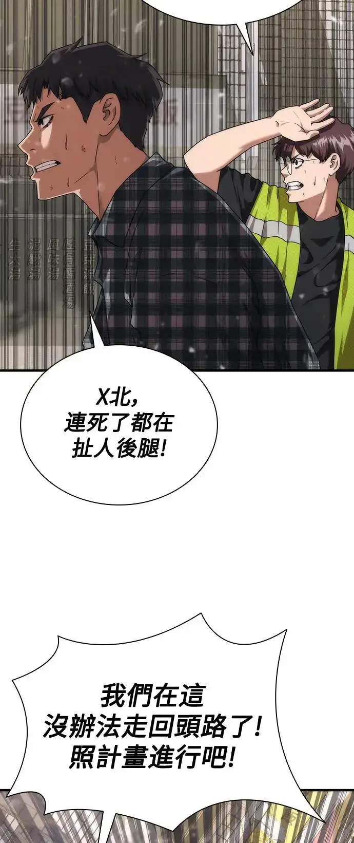 《丧尸默示录 82-08》第31话图32