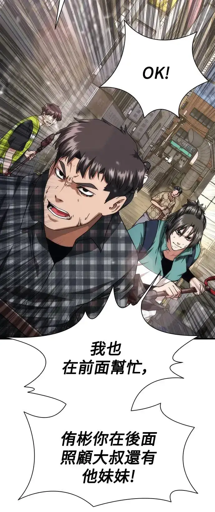 《丧尸默示录 82-08》第31话图33