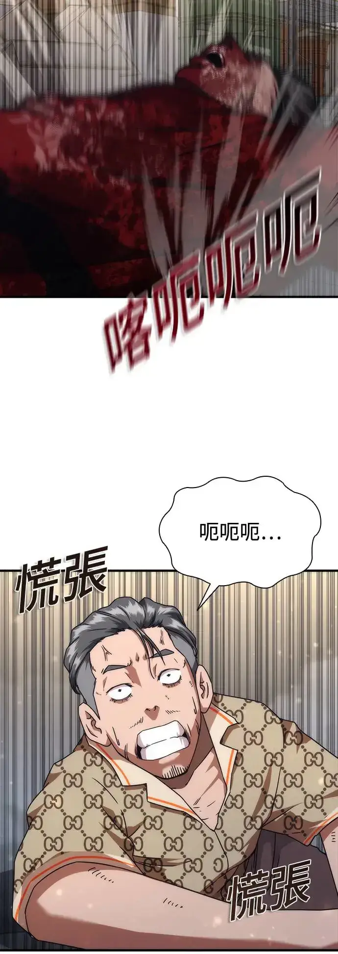 《丧尸默示录 82-08》第31话图40