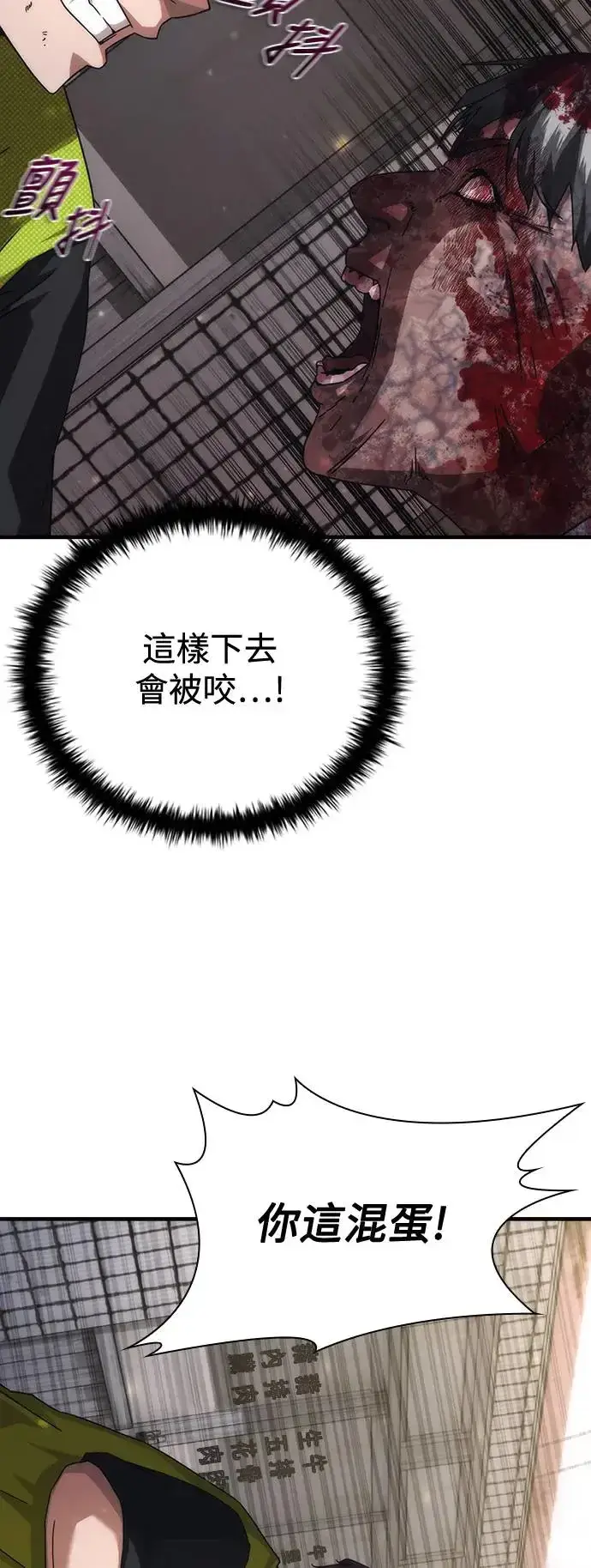 《丧尸默示录 82-08》第31话图45