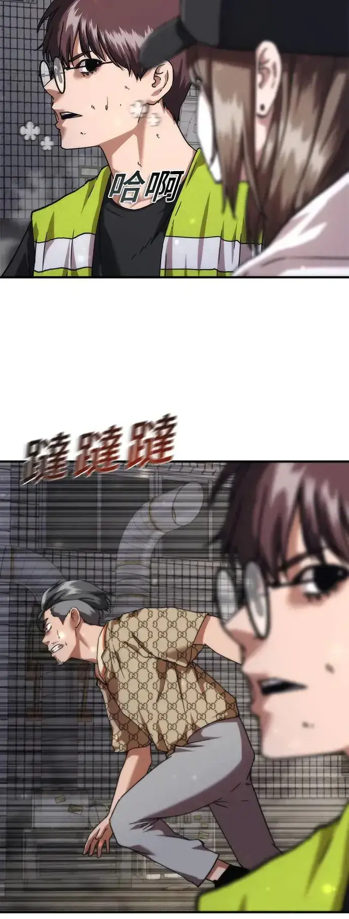《丧尸默示录 82-08》第31话图51