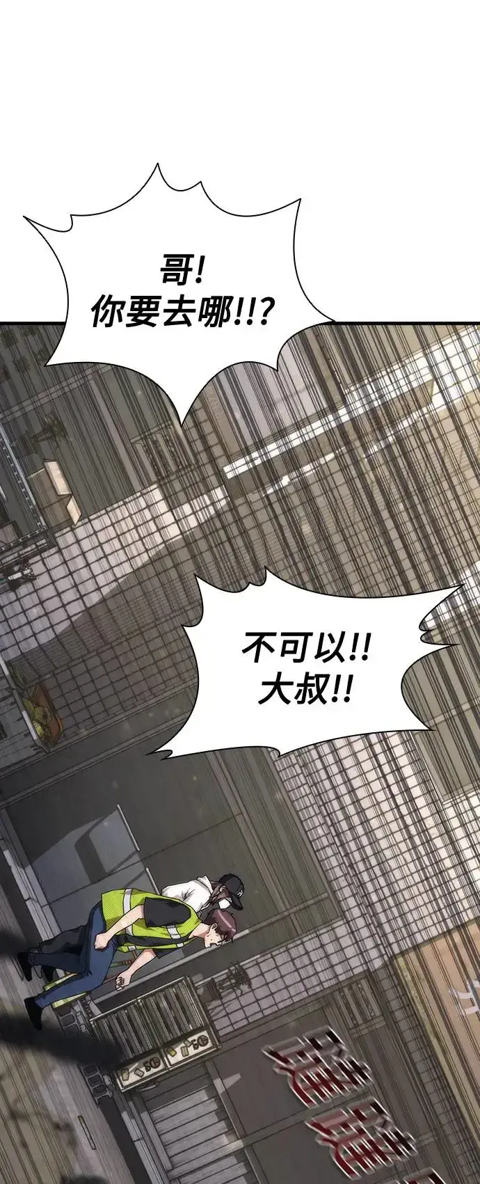 《丧尸默示录 82-08》第31话图52