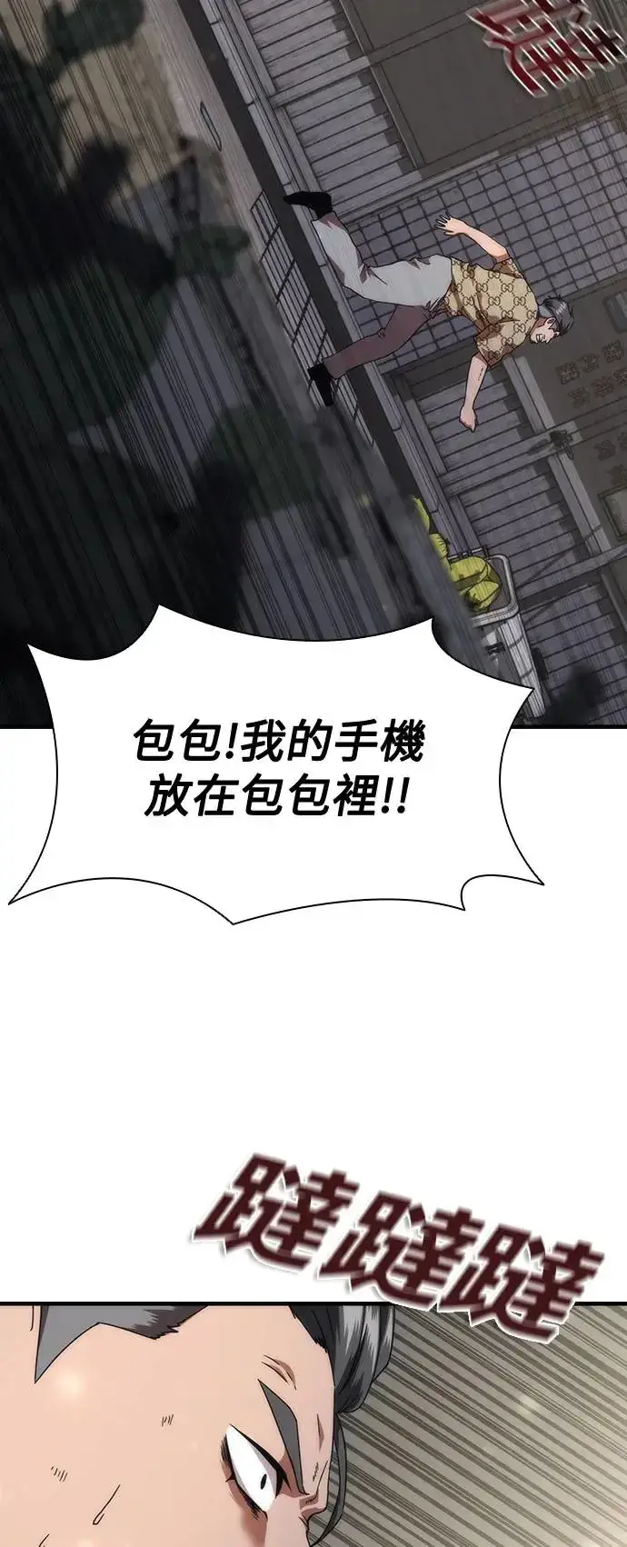 《丧尸默示录 82-08》第31话图53
