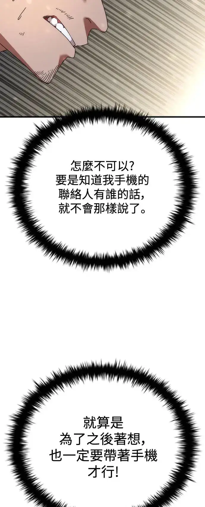 《丧尸默示录 82-08》第31话图54