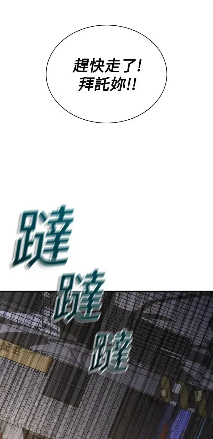 《丧尸默示录 82-08》第31话图67