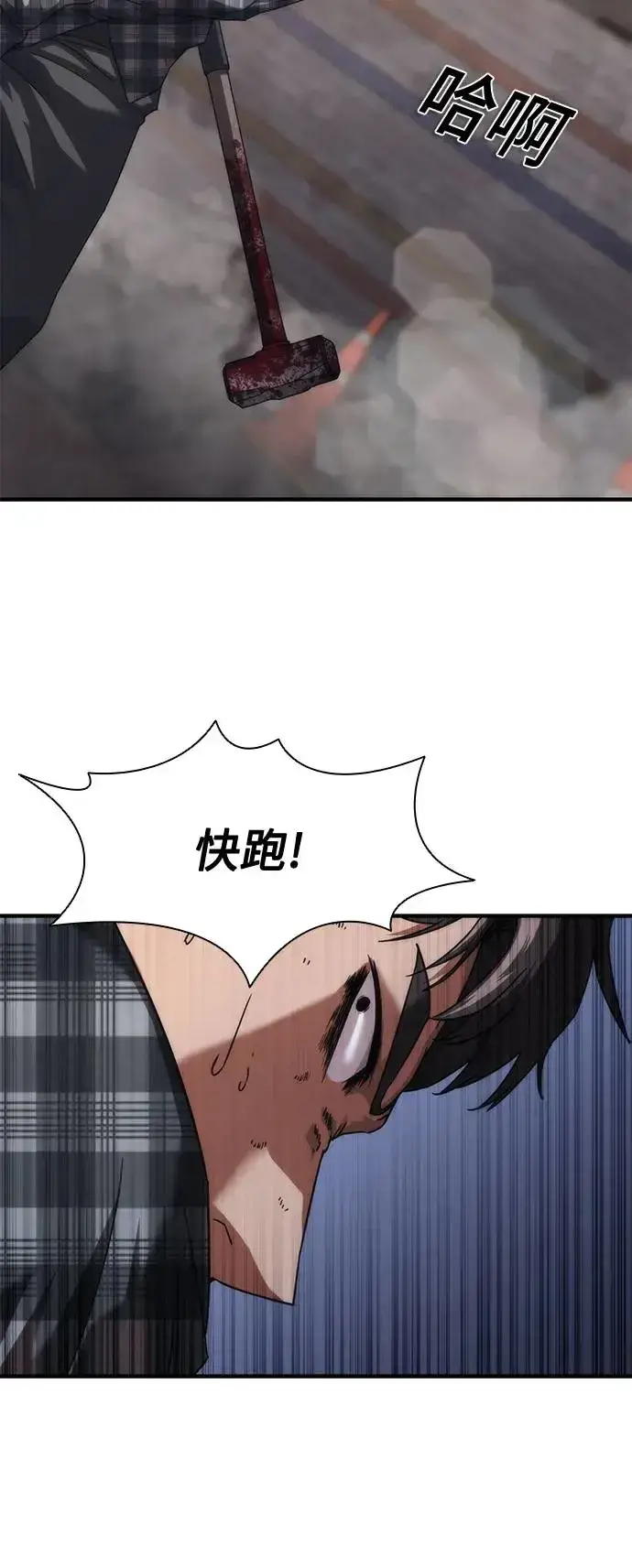 《丧尸默示录 82-08》第31话图76