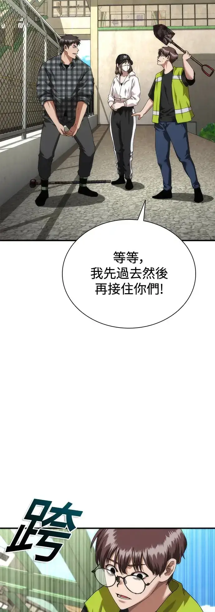 《丧尸默示录 82-08》第31话图79