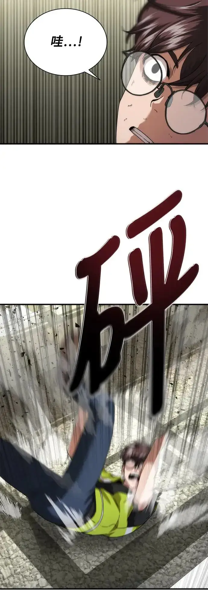 《丧尸默示录 82-08》第31话图81