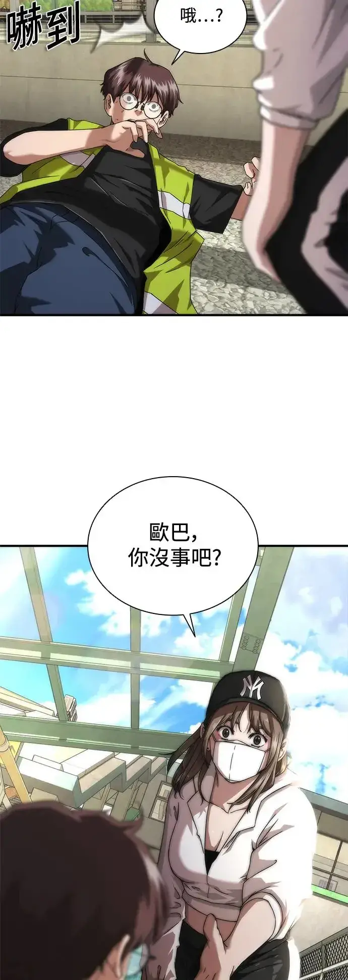《丧尸默示录 82-08》第31话图83