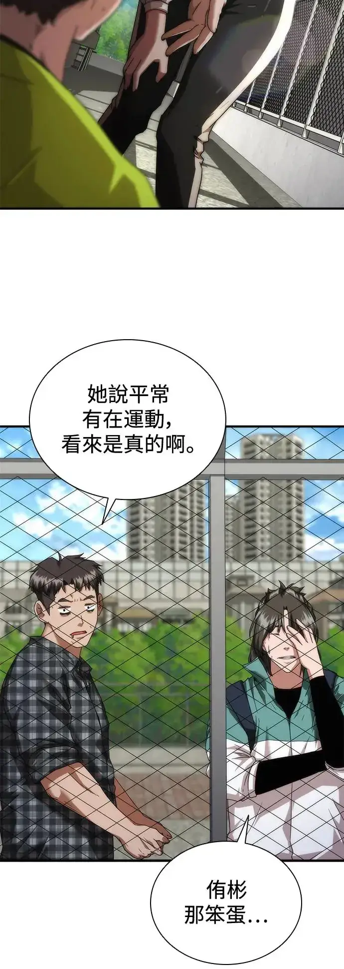 《丧尸默示录 82-08》第31话图84