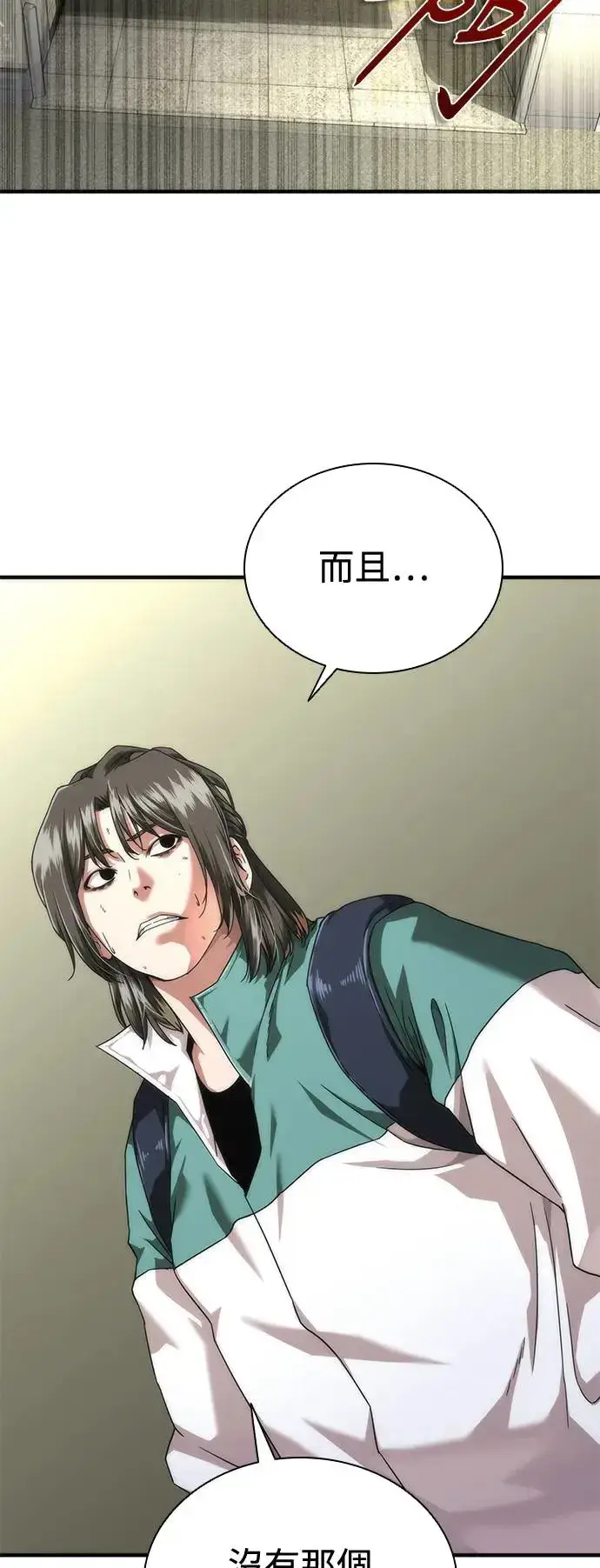《丧尸默示录 82-08》第31话图87