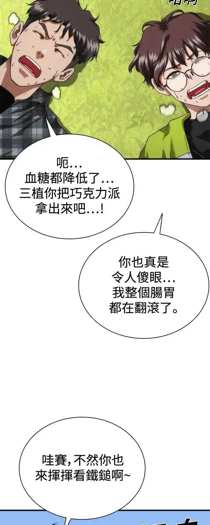 《丧尸默示录 82-08》第31话图94
