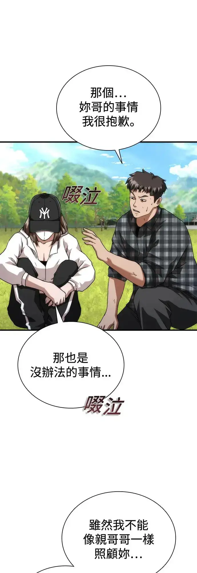 《丧尸默示录 82-08》第31话图97