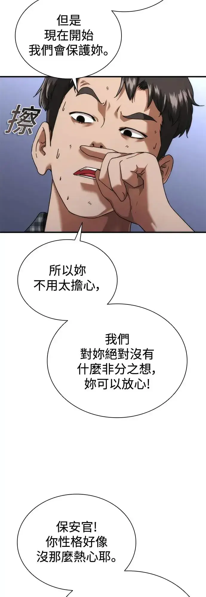 《丧尸默示录 82-08》第31话图98