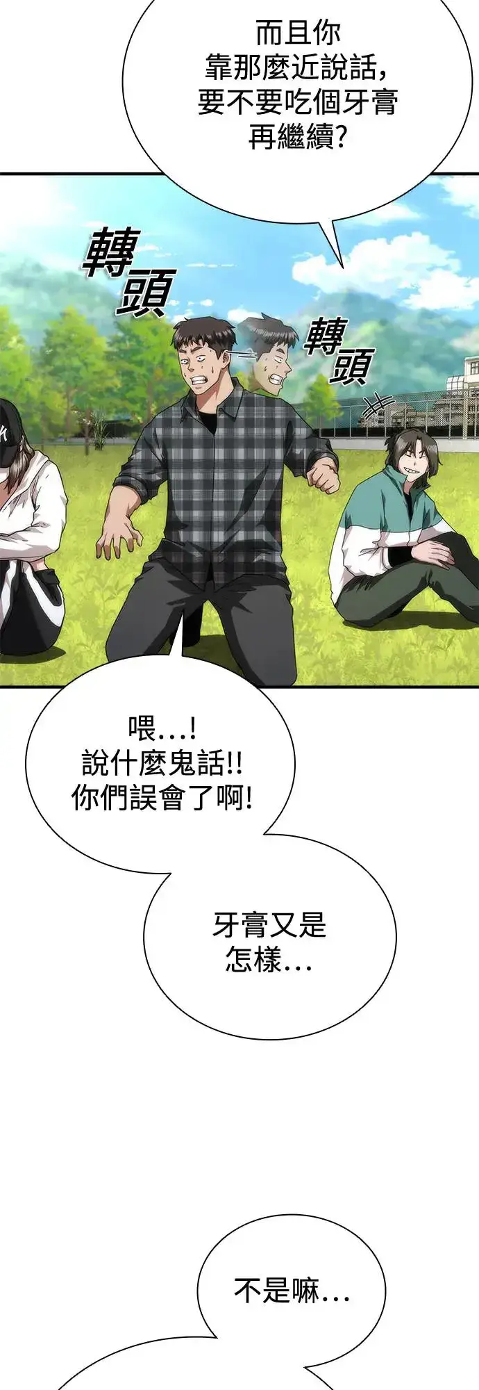 《丧尸默示录 82-08》第31话图99