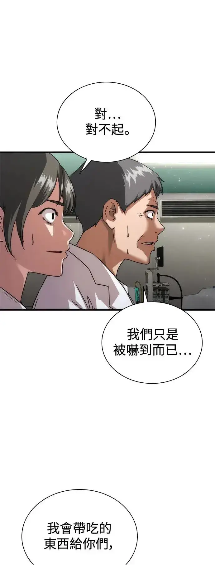 《丧尸默示录 82-08》第33话图15
