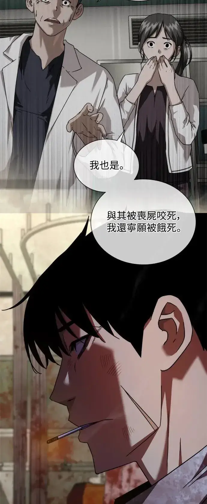 《丧尸默示录 82-08》第33话图4