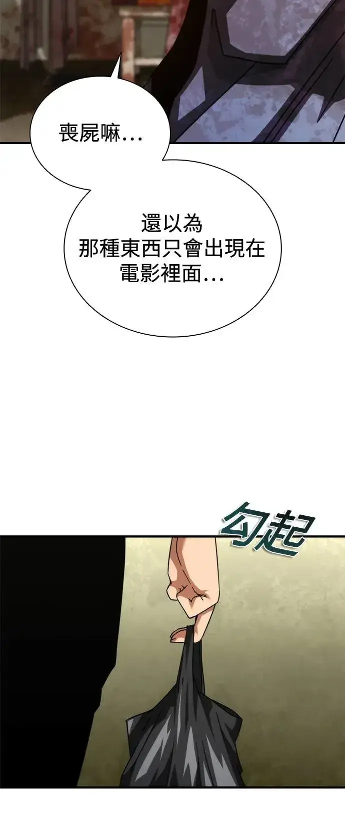 《丧尸默示录 82-08》第33话图5