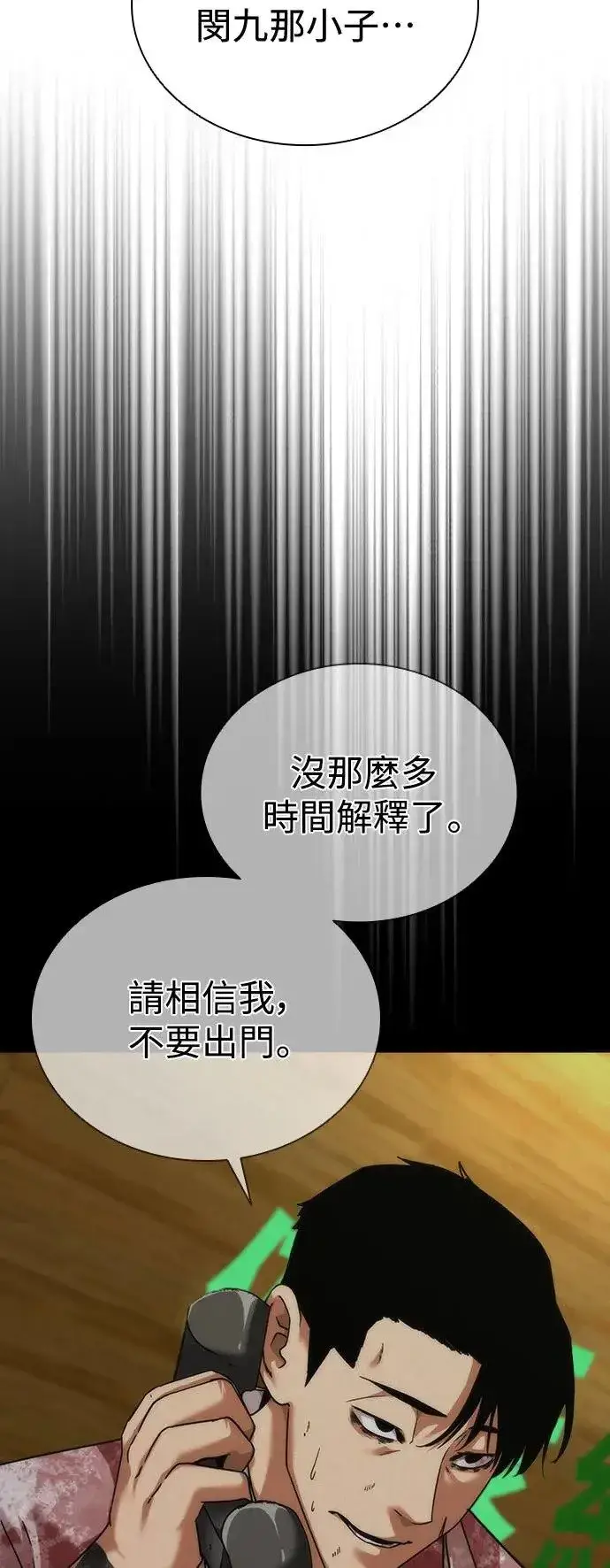 《丧尸默示录 82-08》第33话图50