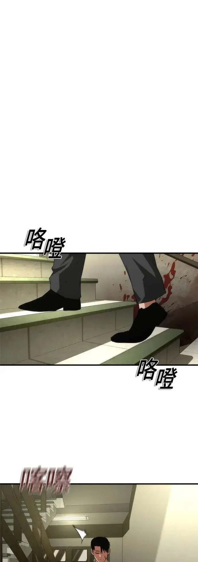 《丧尸默示录 82-08》第33话图7