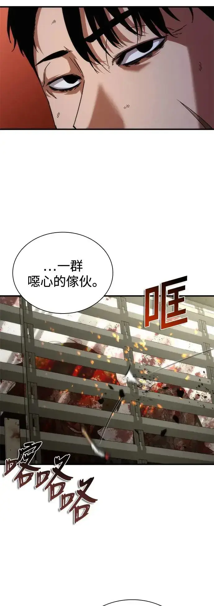 《丧尸默示录 82-08》第33话图9