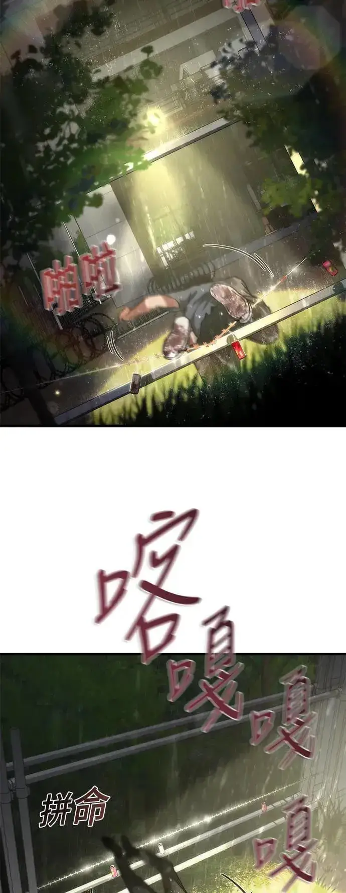 《丧尸默示录 82-08》第34话图12