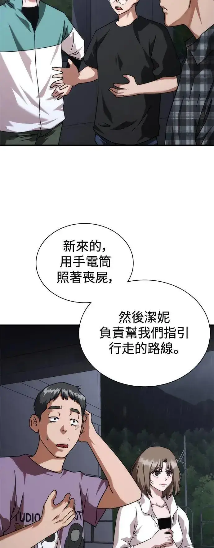 《丧尸默示录 82-08》第34话图16