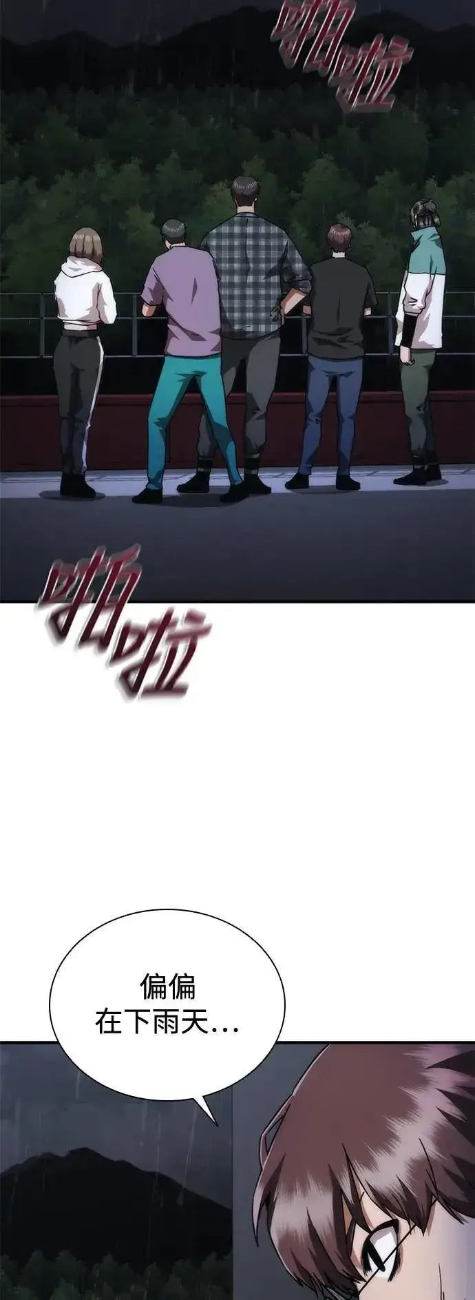 《丧尸默示录 82-08》第34话图2