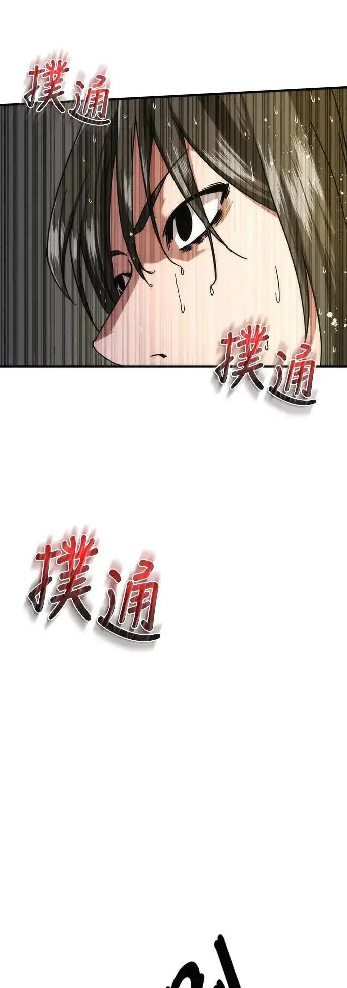 《丧尸默示录 82-08》第34话图32
