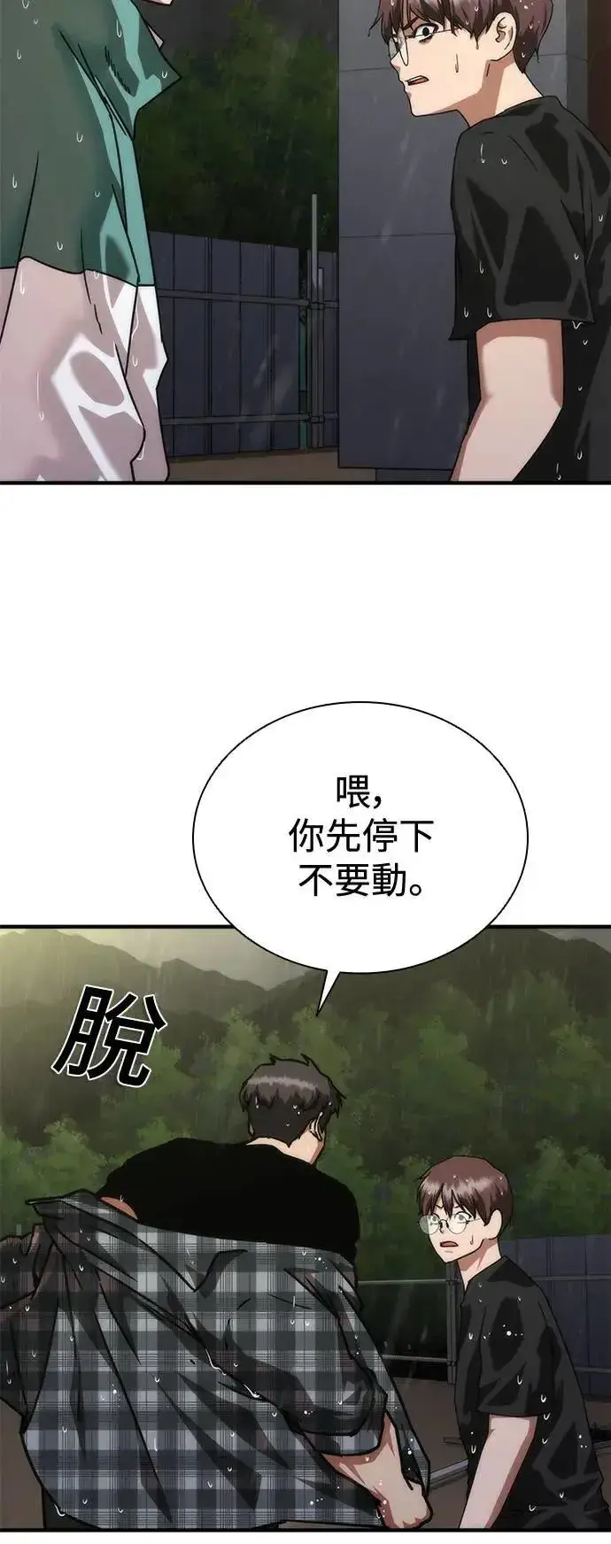《丧尸默示录 82-08》第34话图39