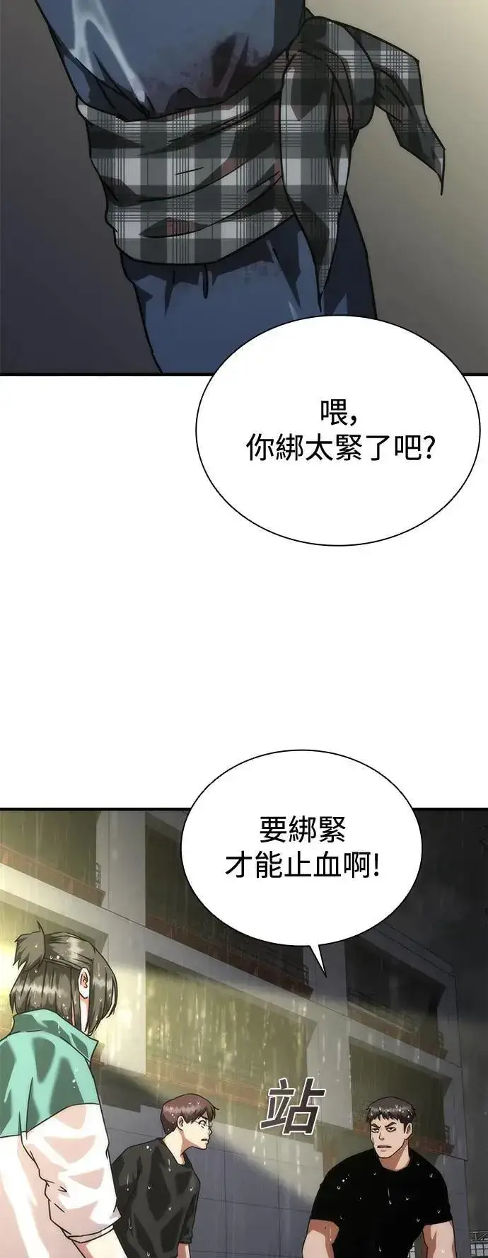 《丧尸默示录 82-08》第34话图41