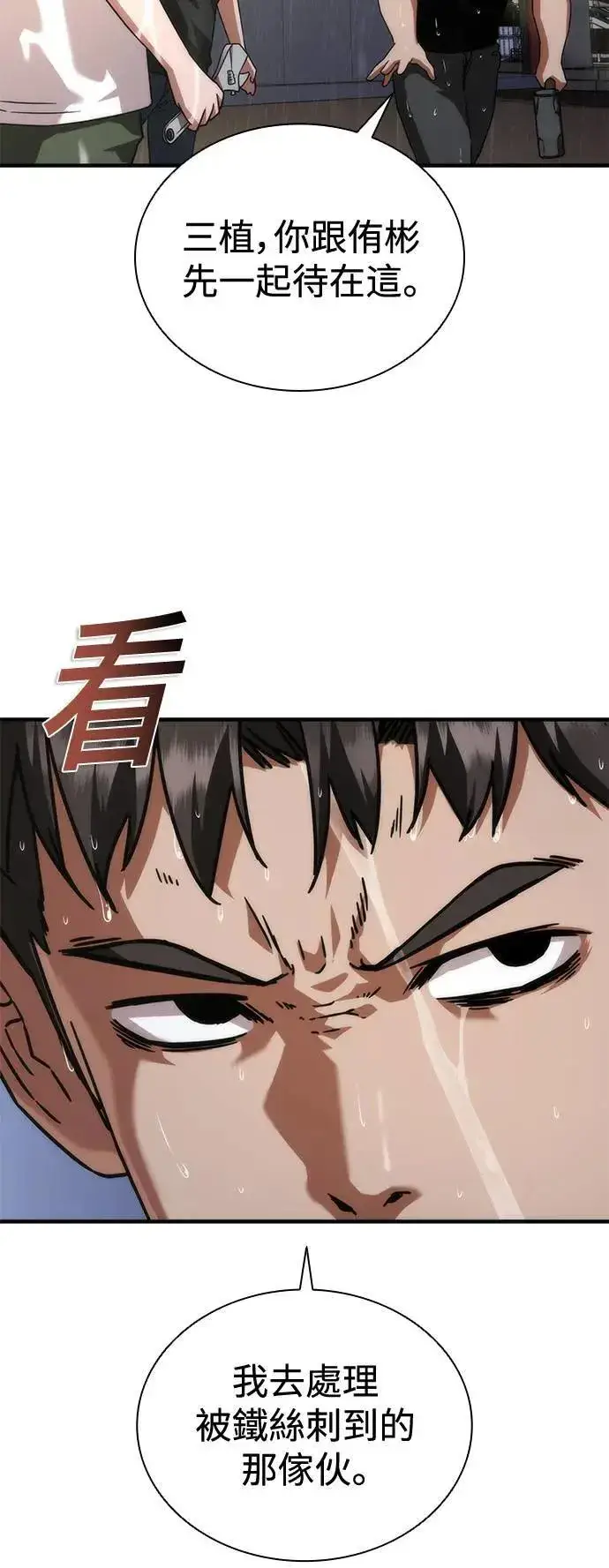 《丧尸默示录 82-08》第34话图42
