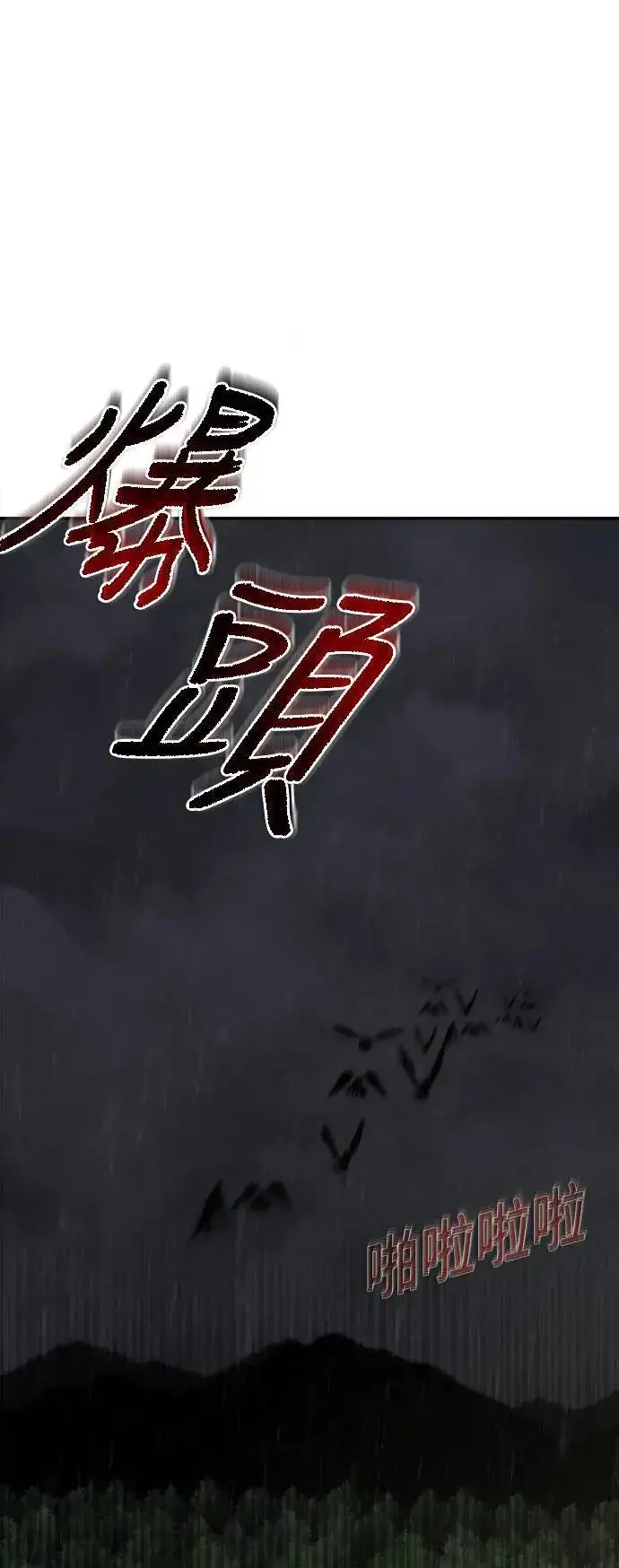 《丧尸默示录 82-08》第34话图43