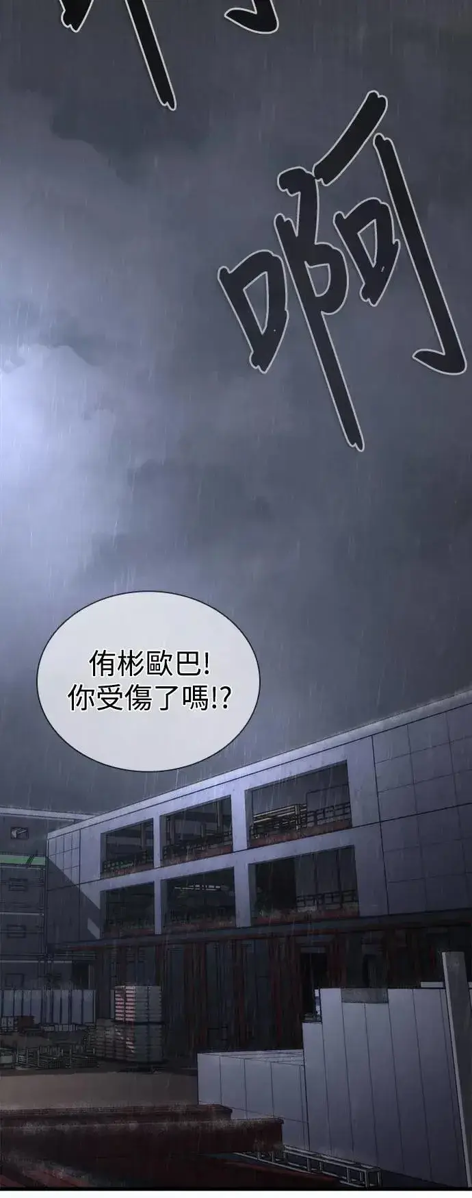 《丧尸默示录 82-08》第34话图45
