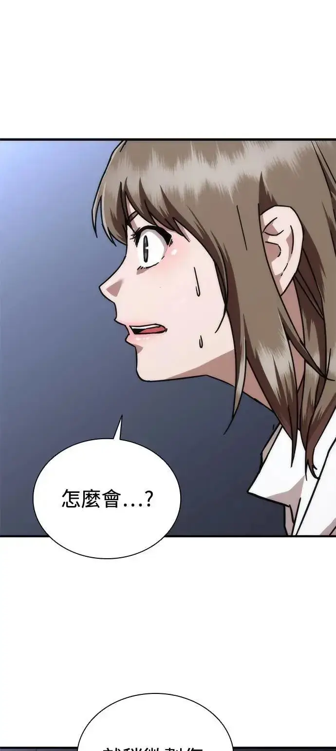 《丧尸默示录 82-08》第34话图46