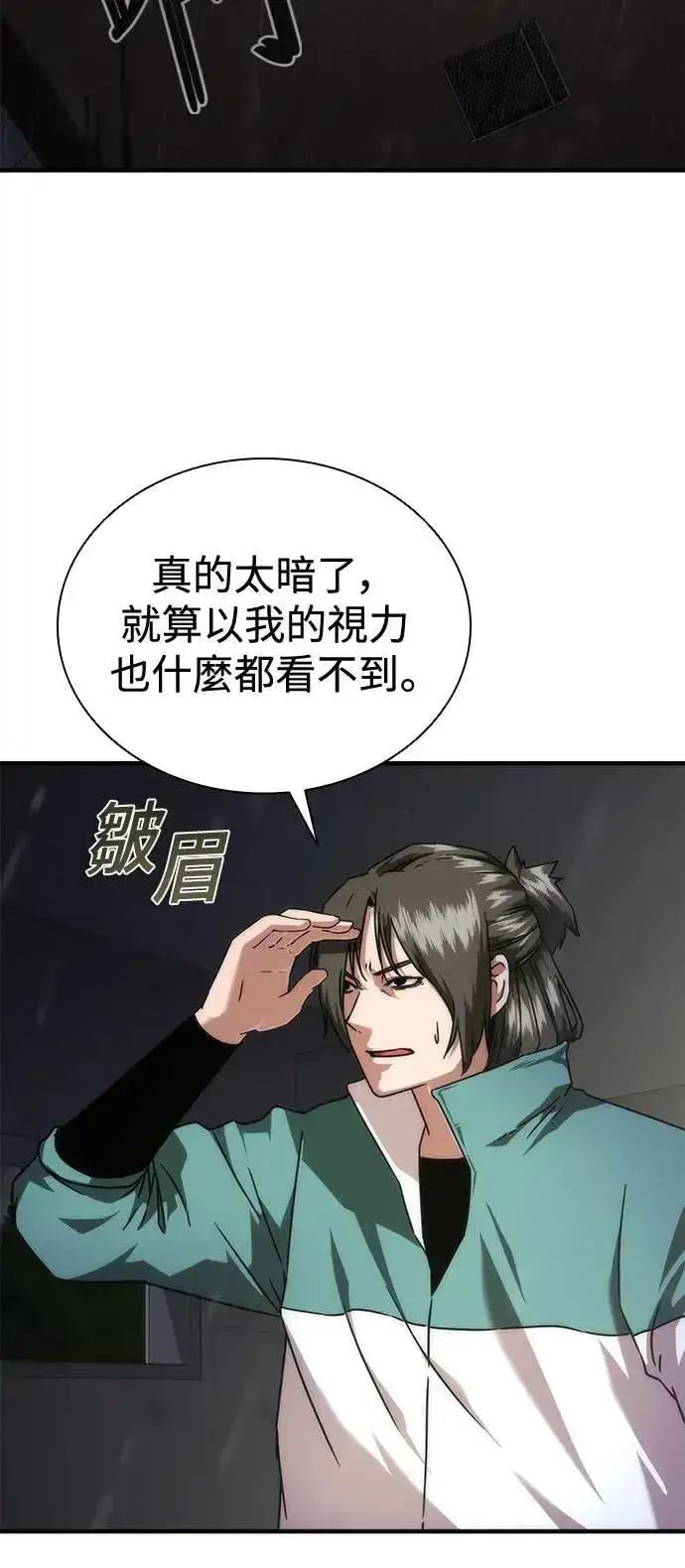 《丧尸默示录 82-08》第34话图5